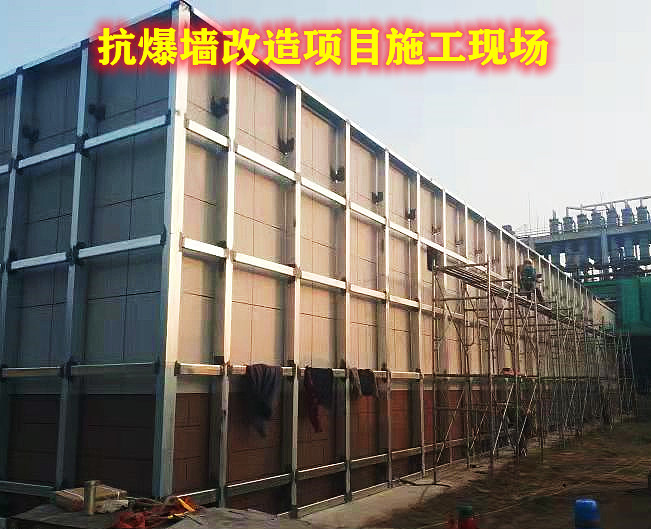 上海化工厂机柜间抗爆墙改造